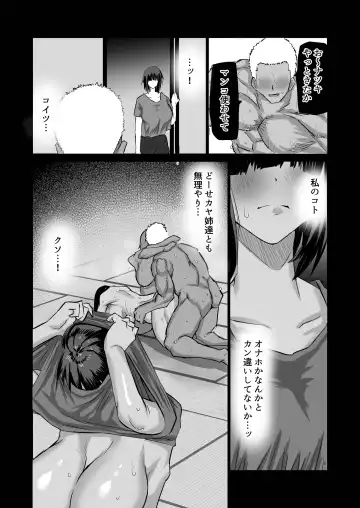 Jimoto no Oneesan-tachi ni, Dekachin Baka no Tomodachi ga Tanetsuke Koubi shimakutteta. Fhentai - Page 67