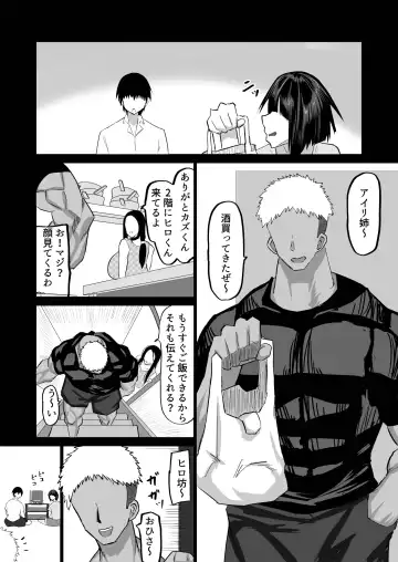 Jimoto no Oneesan-tachi ni, Dekachin Baka no Tomodachi ga Tanetsuke Koubi shimakutteta. Fhentai - Page 7