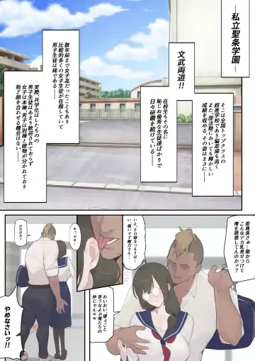 Daraku Seitokai ~Hiiragi Ayane Hen~ Fhentai - Page 3