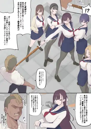 Daraku Seitokai ~Hiiragi Ayane Hen~ Fhentai - Page 5