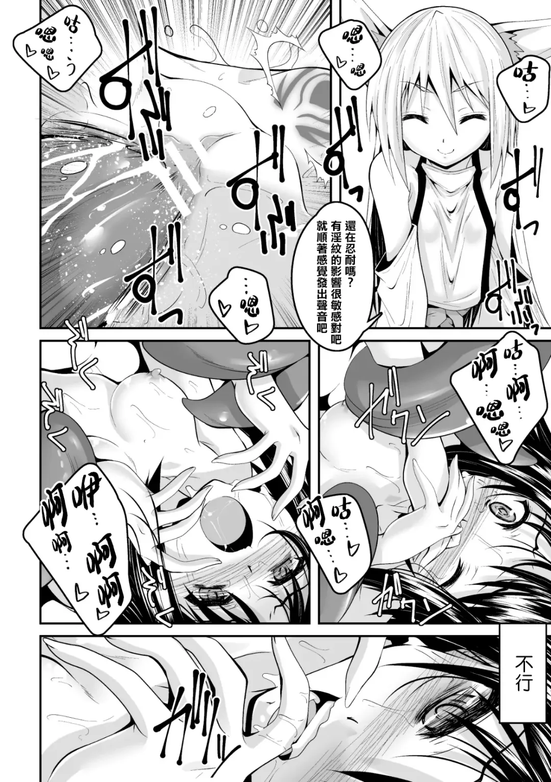 [Fumihiro] Youko Inmon Kitan 2 Fhentai - Page 13