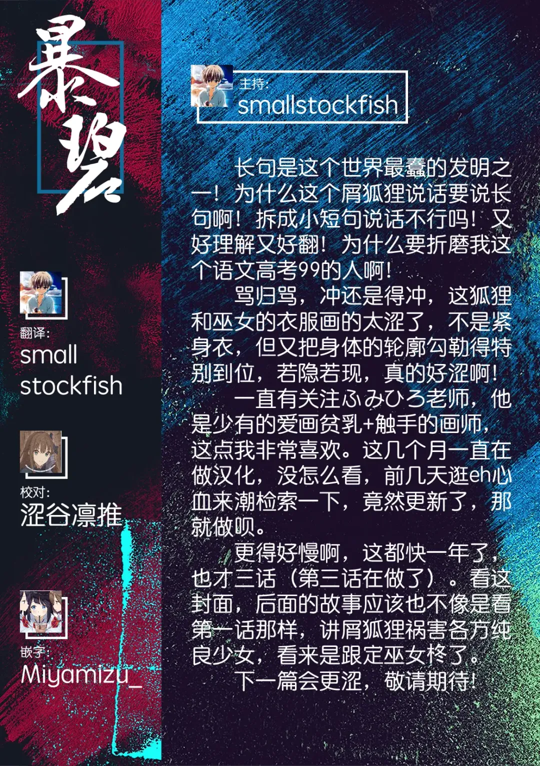 [Fumihiro] Youko Inmon Kitan 2 Fhentai - Page 26