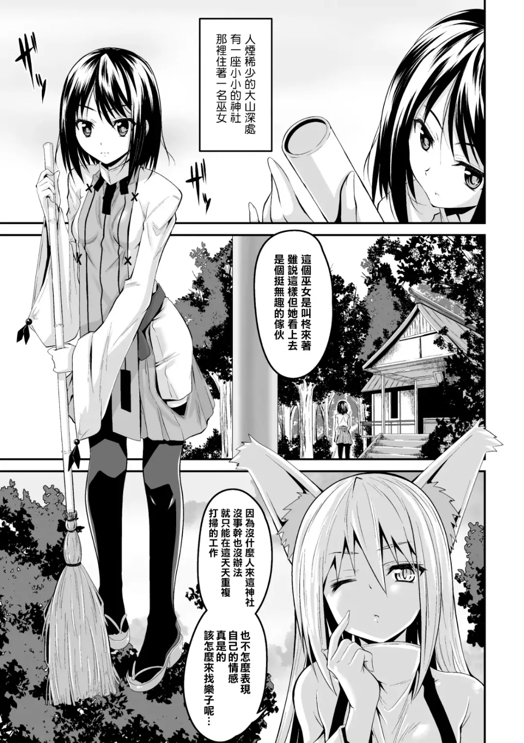 [Fumihiro] Youko Inmon Kitan 2 Fhentai - Page 4