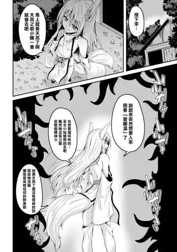 [Fumihiro] Youko Inmon Kitan 2 Fhentai - Page 23