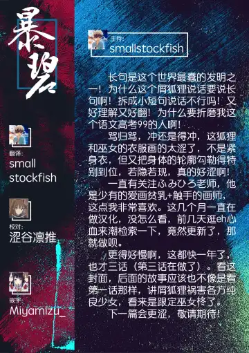 [Fumihiro] Youko Inmon Kitan 2 Fhentai - Page 26