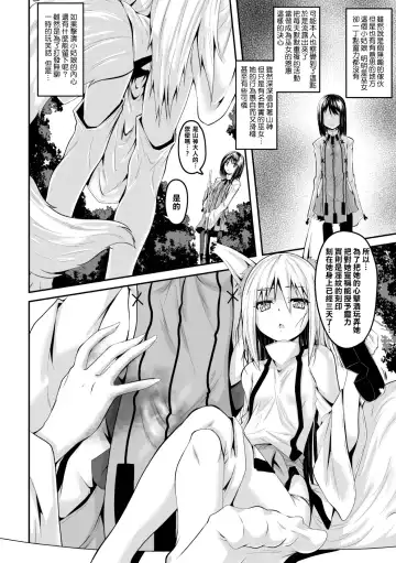 [Fumihiro] Youko Inmon Kitan 2 Fhentai - Page 5