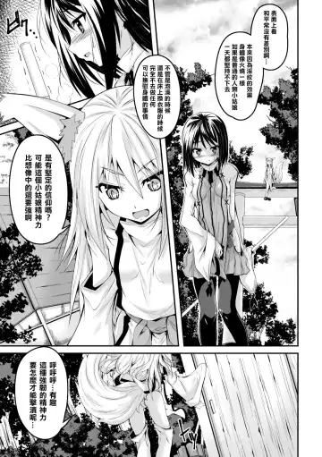 [Fumihiro] Youko Inmon Kitan 2 Fhentai - Page 6