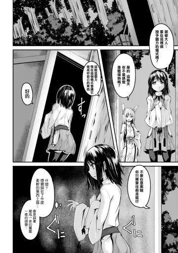 [Fumihiro] Youko Inmon Kitan 2 Fhentai - Page 7
