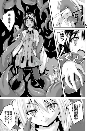 [Fumihiro] Youko Inmon Kitan 2 Fhentai - Page 8