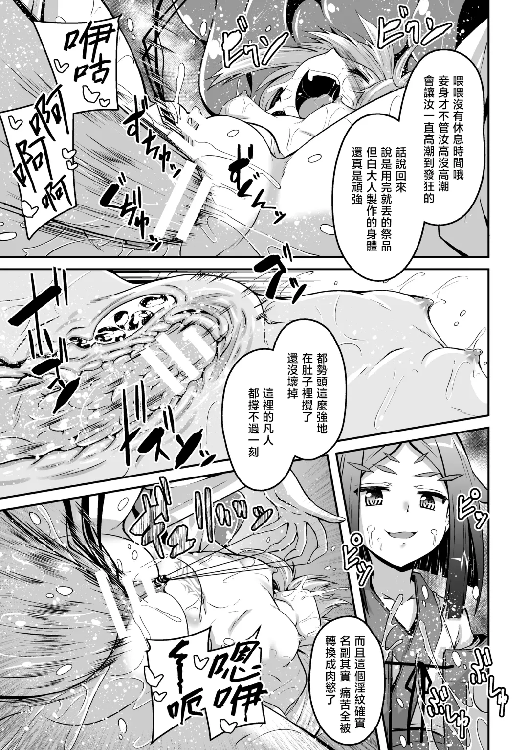 [Fumihiro] Youko Inmon Kitan 5 Fhentai - Page 20