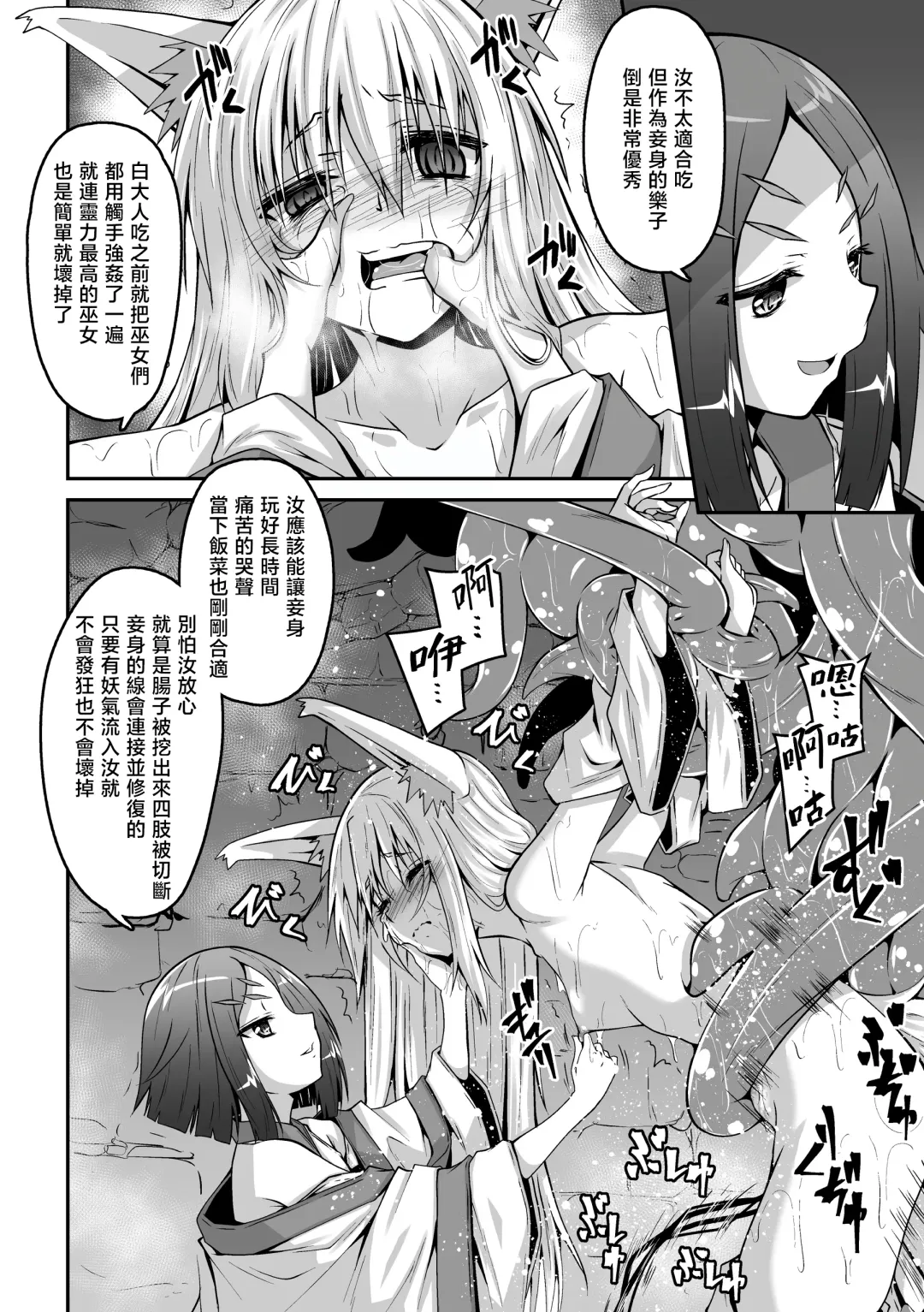 [Fumihiro] Youko Inmon Kitan 5 Fhentai - Page 23