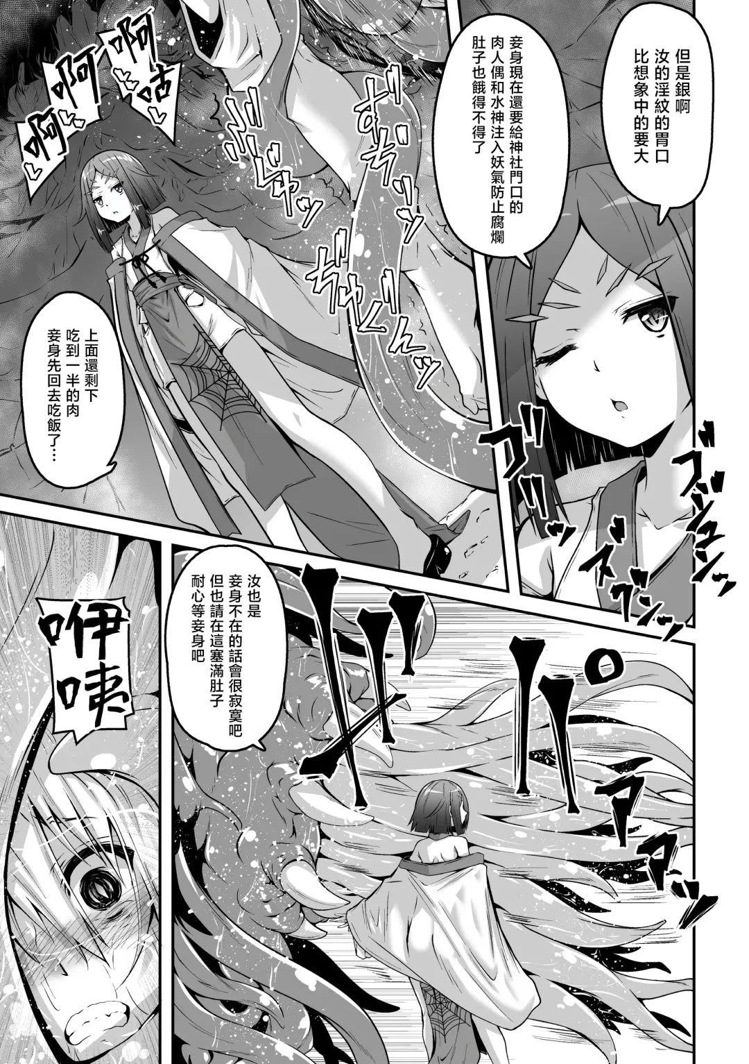 [Fumihiro] Youko Inmon Kitan 5 Fhentai - Page 24