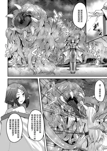 [Fumihiro] Youko Inmon Kitan 5 Fhentai - Page 11