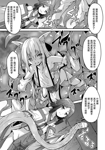 [Fumihiro] Youko Inmon Kitan 5 Fhentai - Page 12