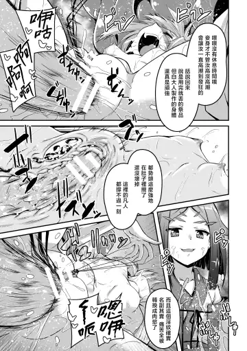 [Fumihiro] Youko Inmon Kitan 5 Fhentai - Page 20