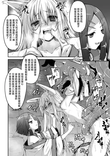 [Fumihiro] Youko Inmon Kitan 5 Fhentai - Page 23