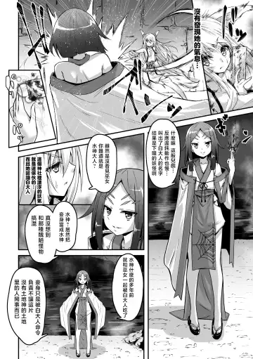 [Fumihiro] Youko Inmon Kitan 5 Fhentai - Page 8