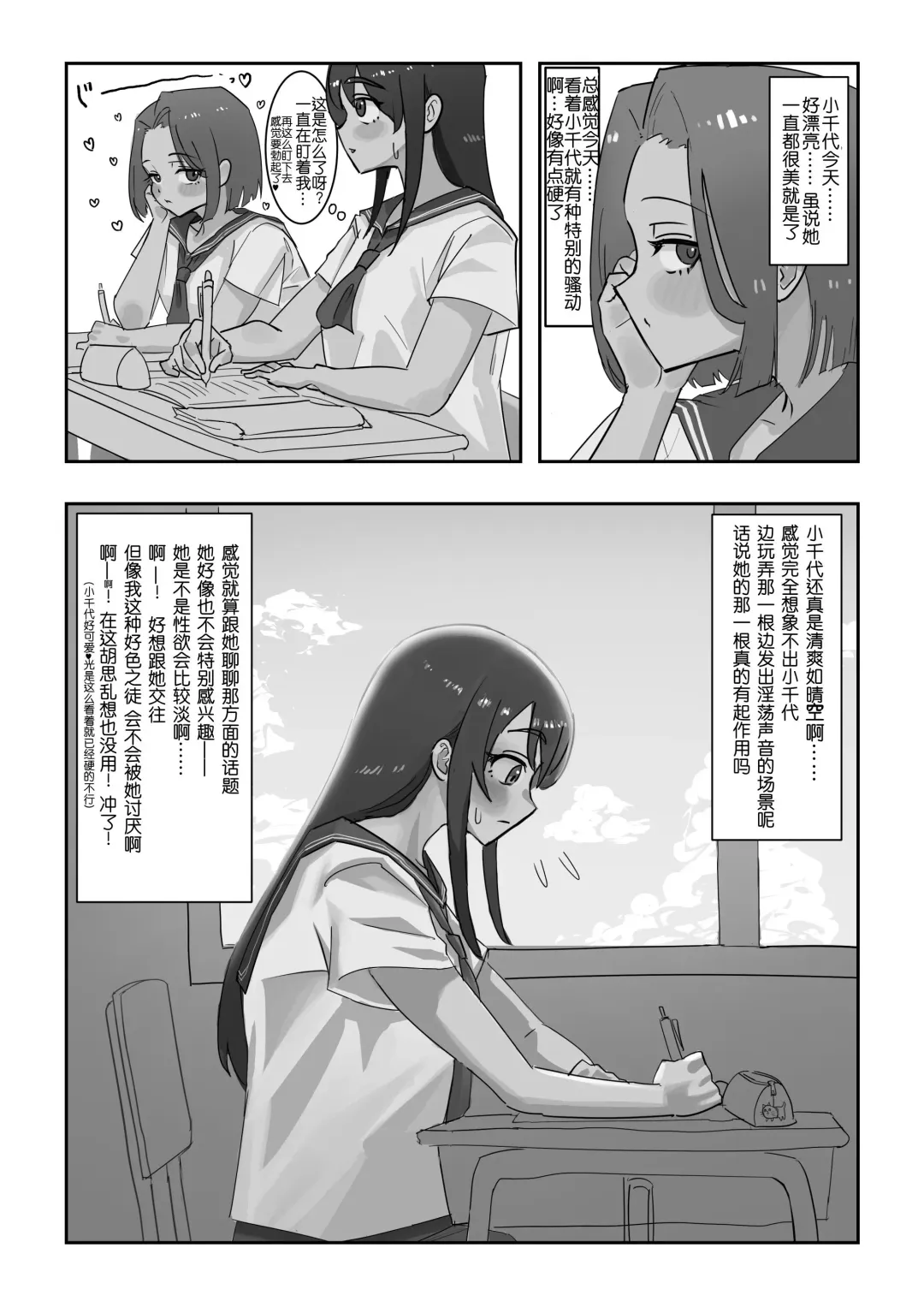 [Doukutsu Ika] Onahole After School Fhentai - Page 3