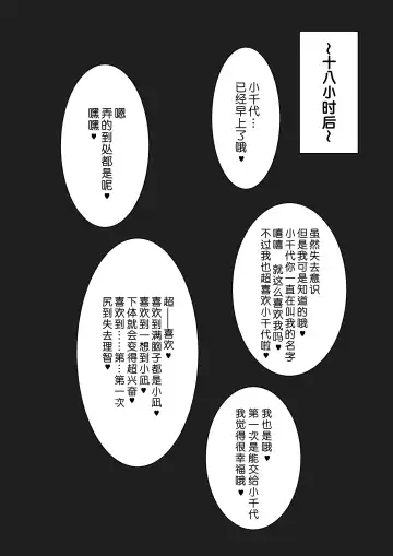 [Doukutsu Ika] Onahole After School Fhentai - Page 23