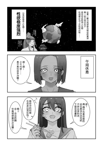 [Doukutsu Ika] Onahole After School Fhentai - Page 4