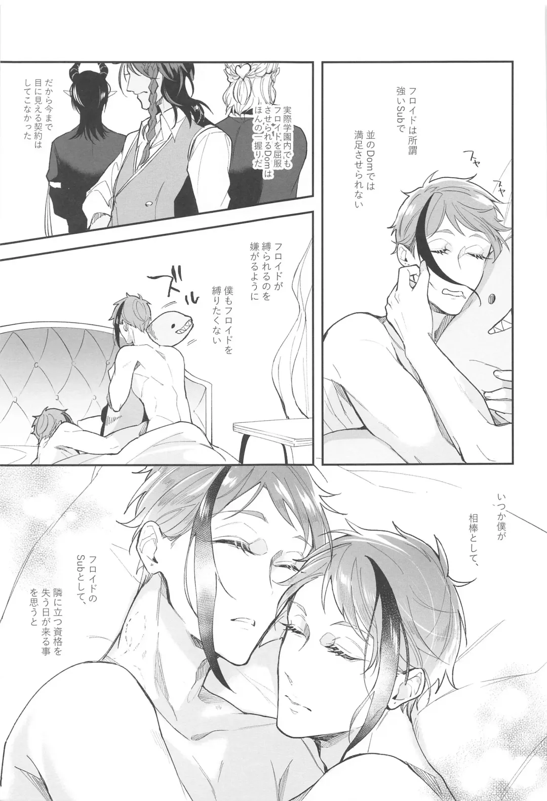 [Mutsuki] Boku no Floyd Fhentai - Page 12