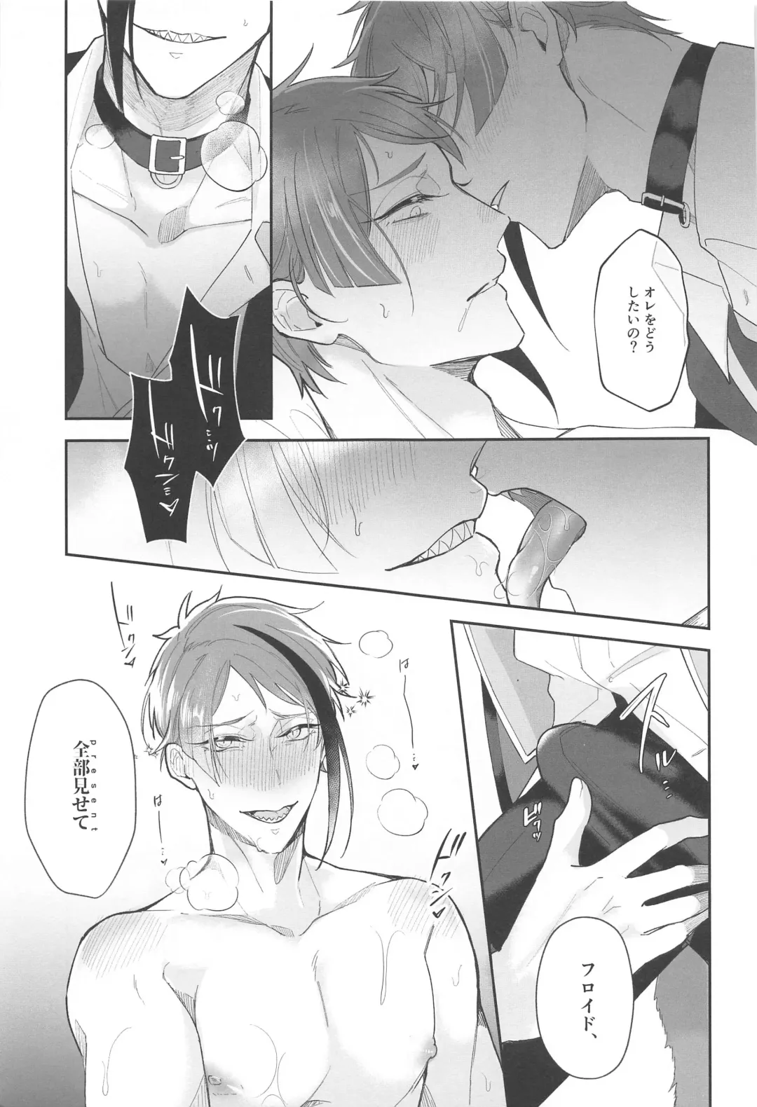 [Mutsuki] Boku no Floyd Fhentai - Page 24