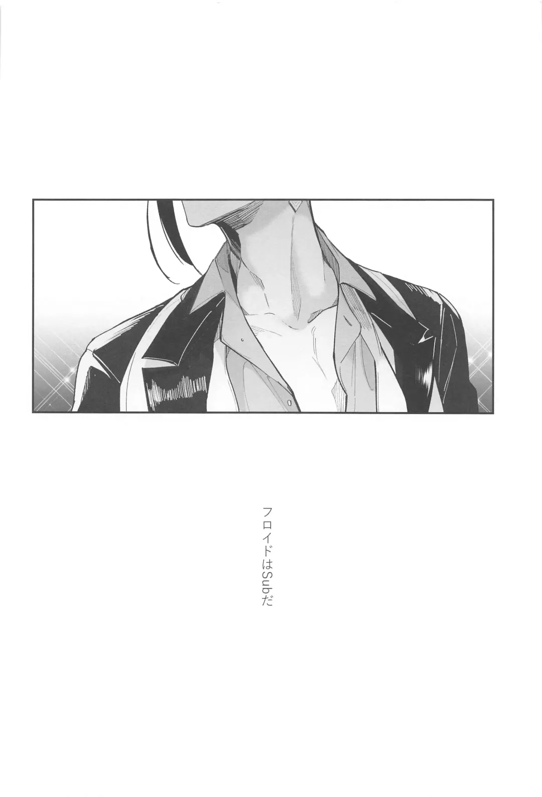 [Mutsuki] Boku no Floyd Fhentai - Page 3