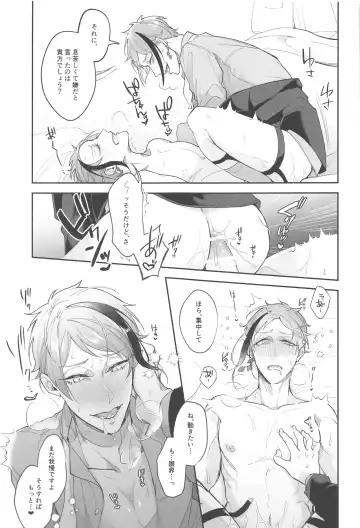 [Mutsuki] Boku no Floyd Fhentai - Page 10