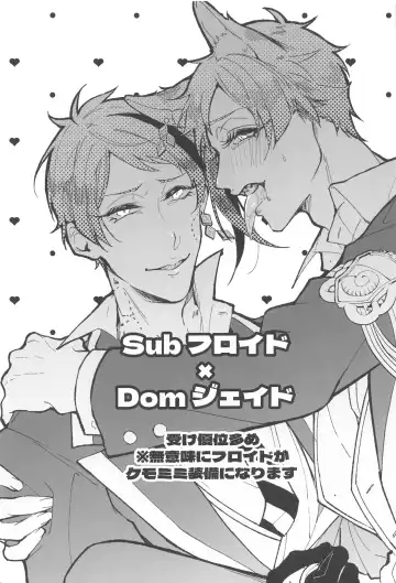 [Mutsuki] Boku no Floyd Fhentai - Page 2