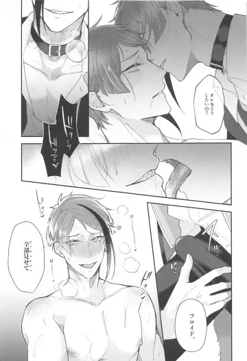 [Mutsuki] Boku no Floyd Fhentai - Page 24