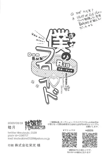 [Mutsuki] Boku no Floyd Fhentai - Page 33