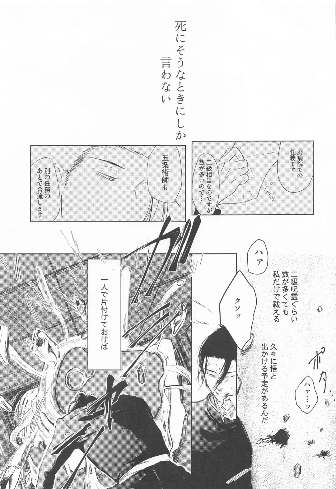 [Kitou] Mezameru Aka Fhentai - Page 14