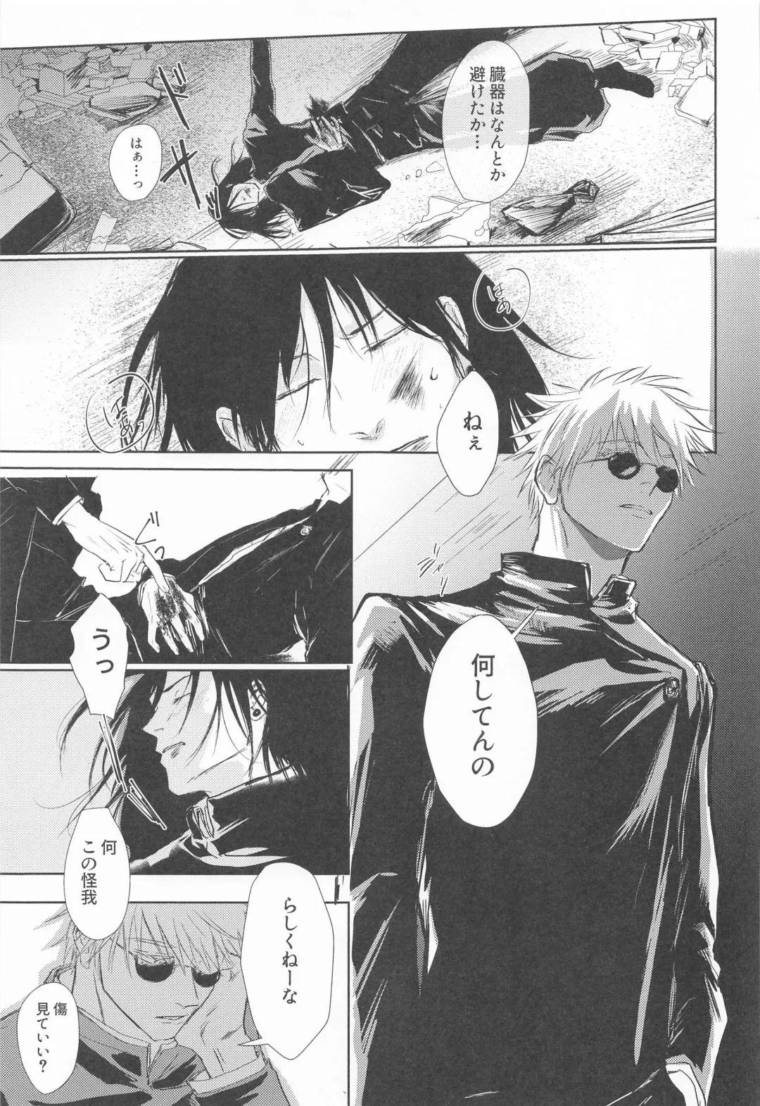 [Kitou] Mezameru Aka Fhentai - Page 16