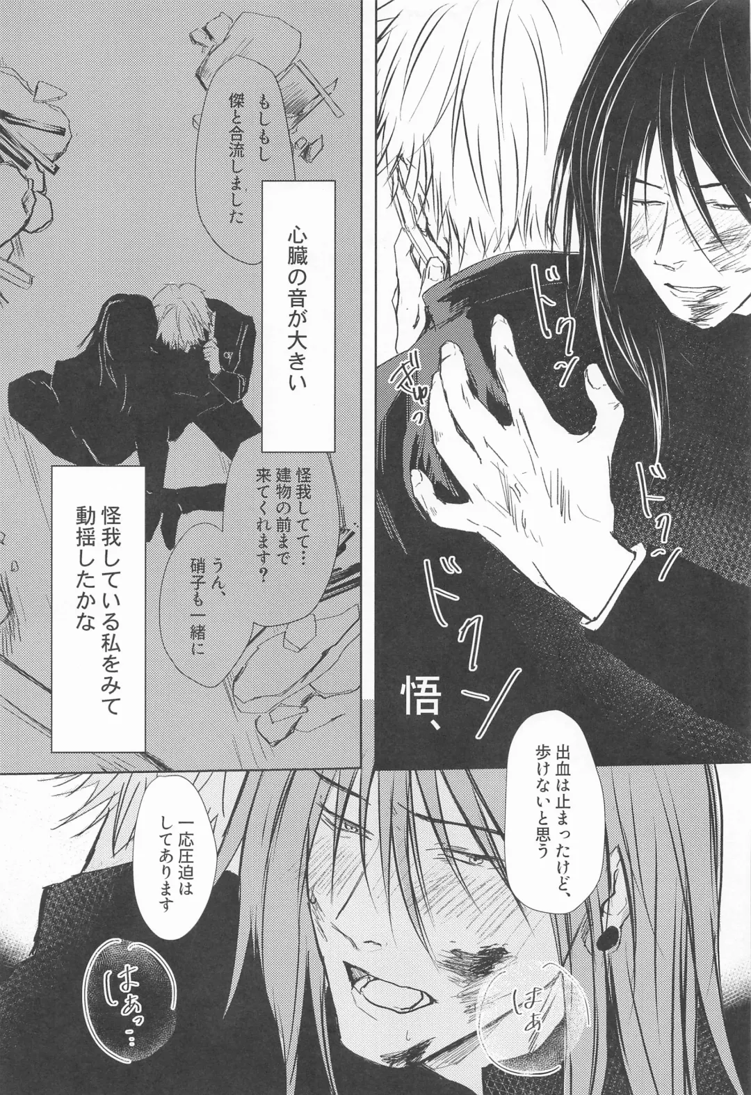 [Kitou] Mezameru Aka Fhentai - Page 18