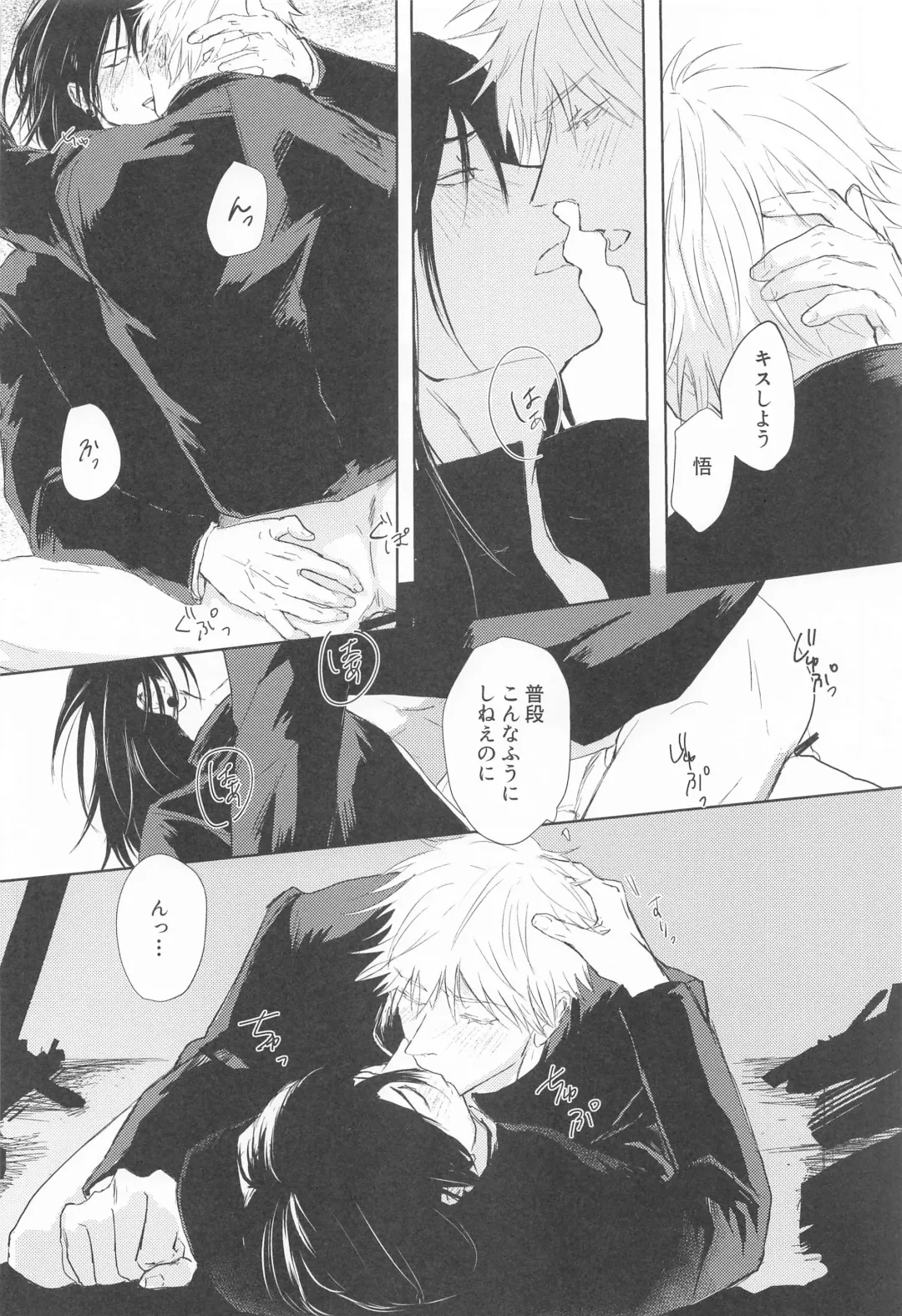 [Kitou] Mezameru Aka Fhentai - Page 23