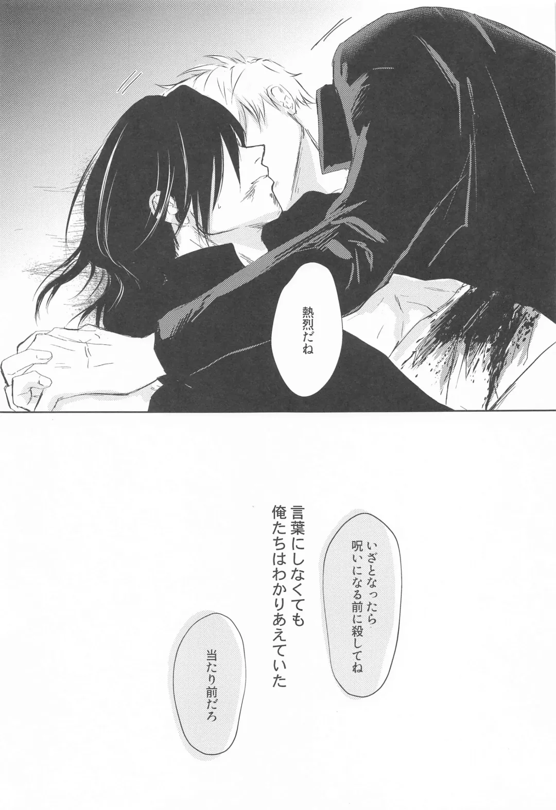 [Kitou] Mezameru Aka Fhentai - Page 26