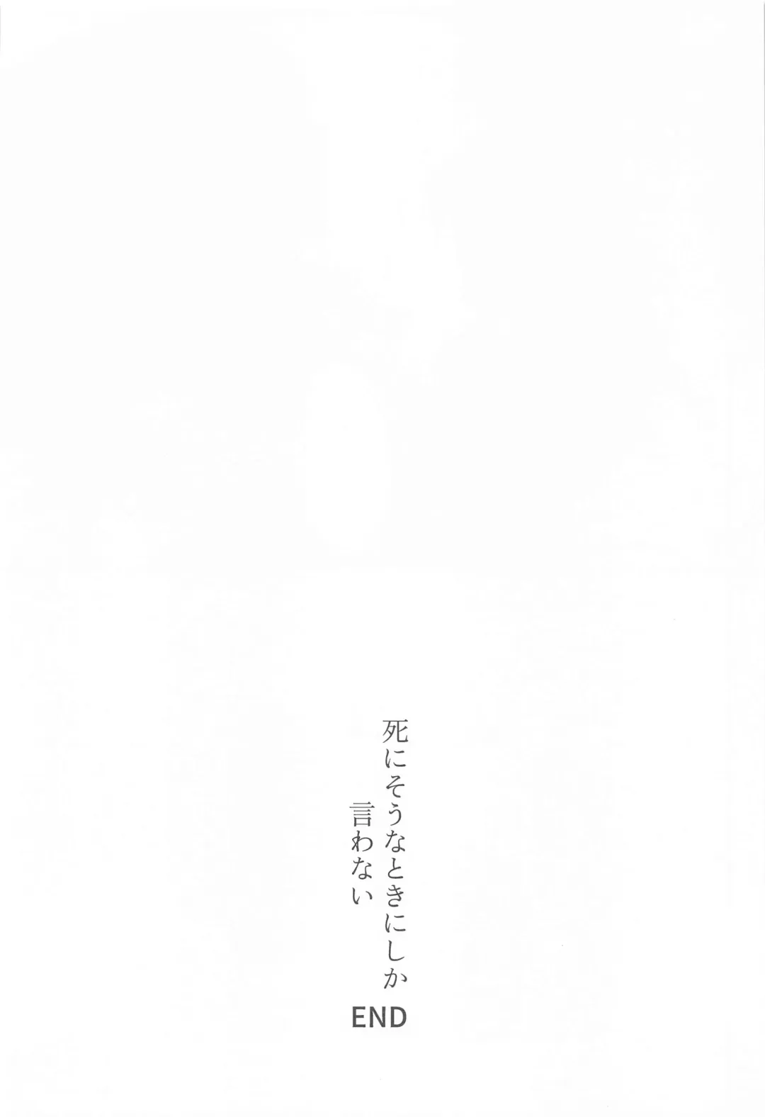 [Kitou] Mezameru Aka Fhentai - Page 27