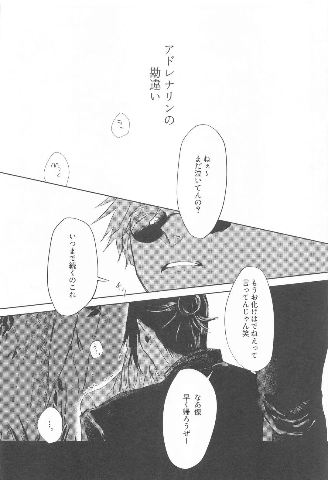 [Kitou] Mezameru Aka Fhentai - Page 3