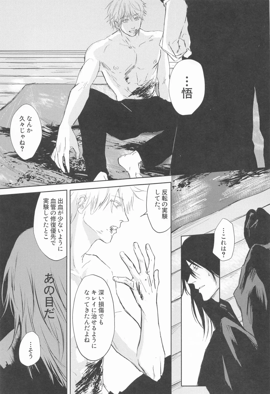 [Kitou] Mezameru Aka Fhentai - Page 34