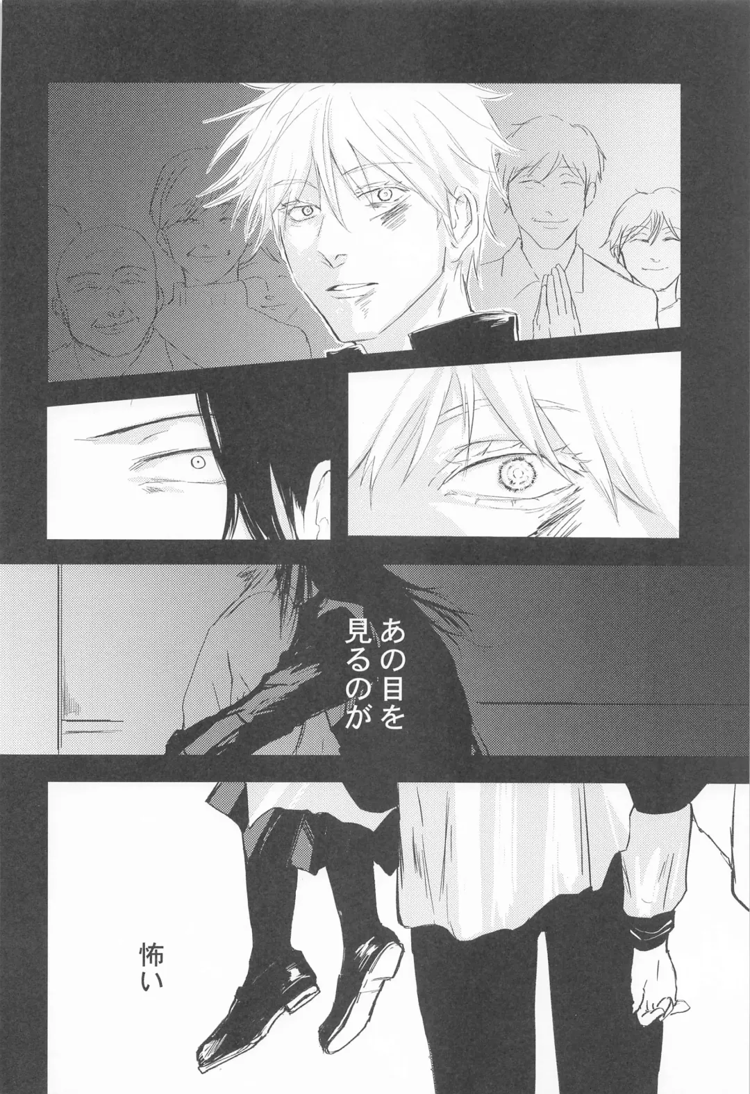 [Kitou] Mezameru Aka Fhentai - Page 35