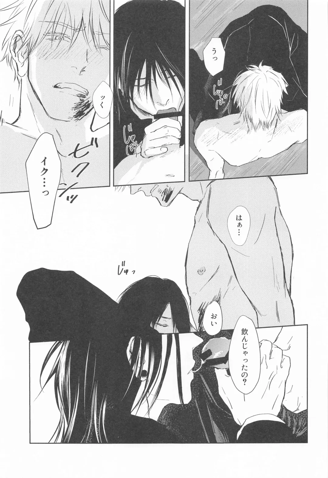 [Kitou] Mezameru Aka Fhentai - Page 40