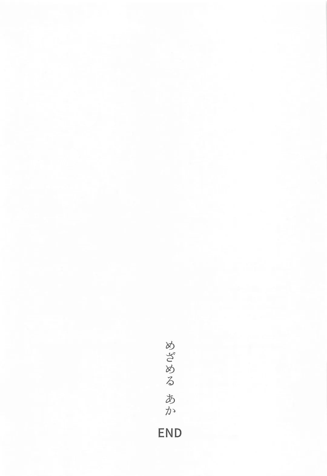 [Kitou] Mezameru Aka Fhentai - Page 44