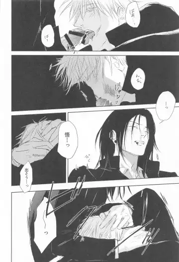 [Kitou] Mezameru Aka Fhentai - Page 11