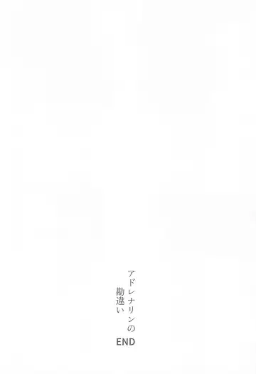 [Kitou] Mezameru Aka Fhentai - Page 13