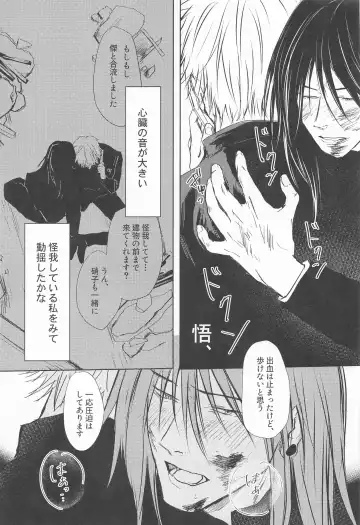 [Kitou] Mezameru Aka Fhentai - Page 18