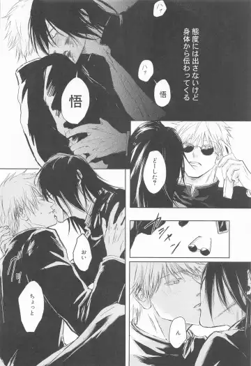 [Kitou] Mezameru Aka Fhentai - Page 19