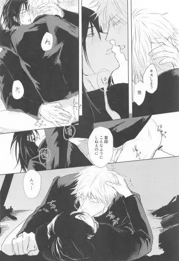 [Kitou] Mezameru Aka Fhentai - Page 23