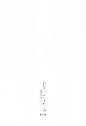 [Kitou] Mezameru Aka Fhentai - Page 27