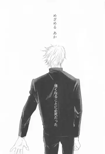 [Kitou] Mezameru Aka Fhentai - Page 28