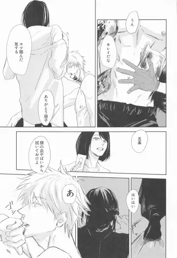 [Kitou] Mezameru Aka Fhentai - Page 32